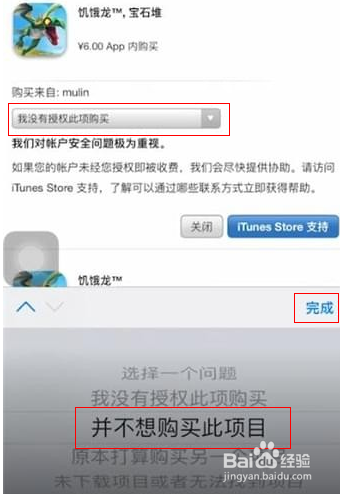 iphone官网如何退款-iphone官网怎么退款!