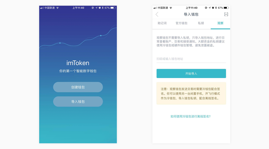 最新imtoken钱包信息-imtoken钱包 官方网站