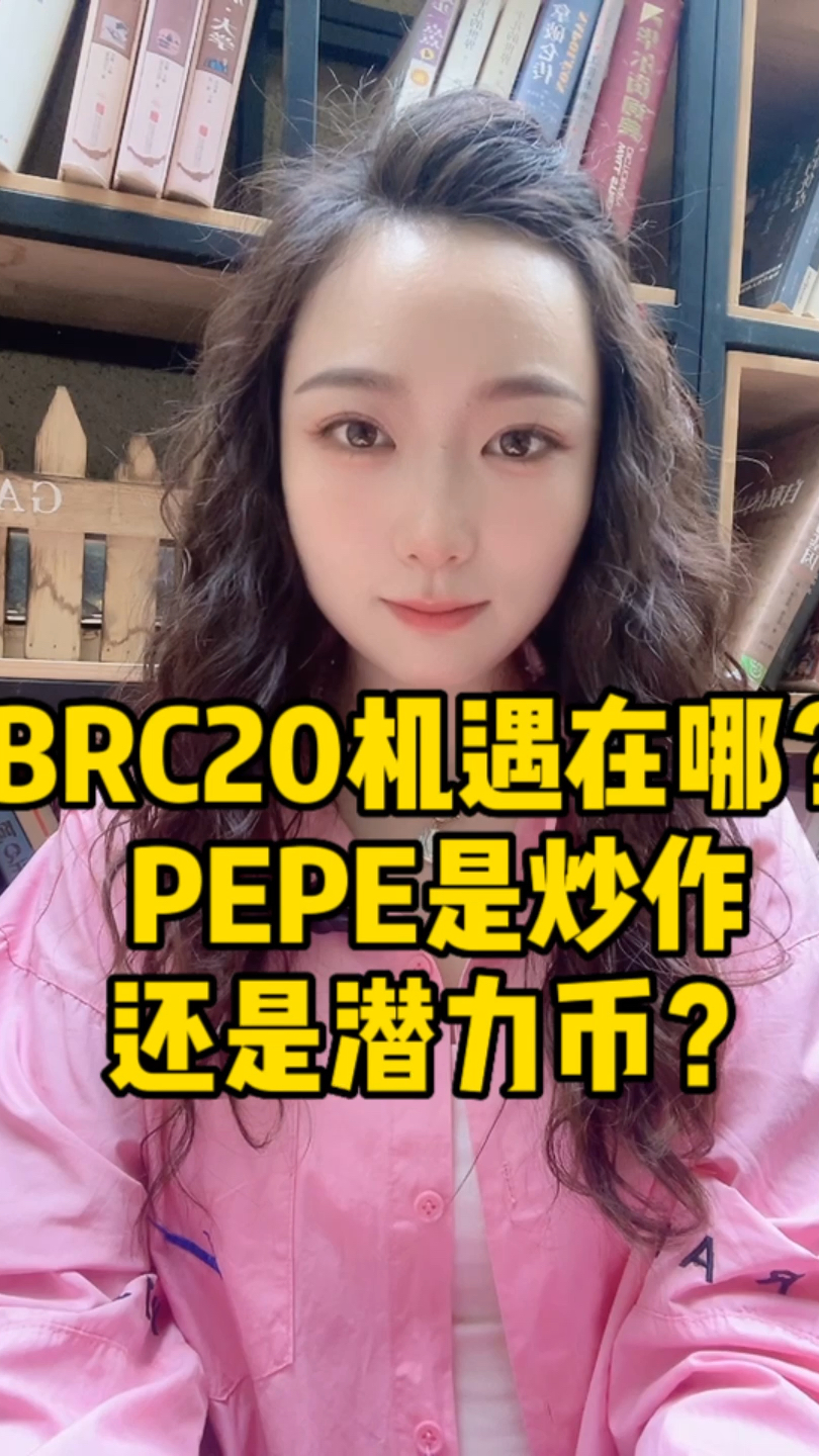 pepe币最新消息是谁开发的的简单介绍