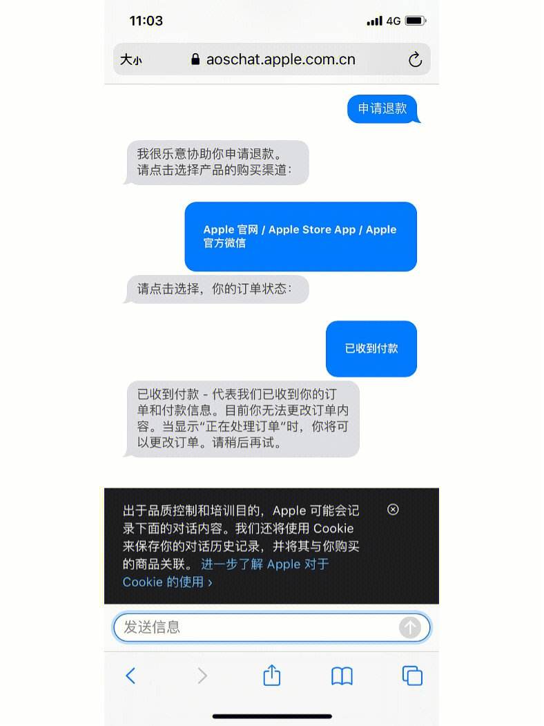 在苹果官网如何退货-苹果官网如何退货还未发货