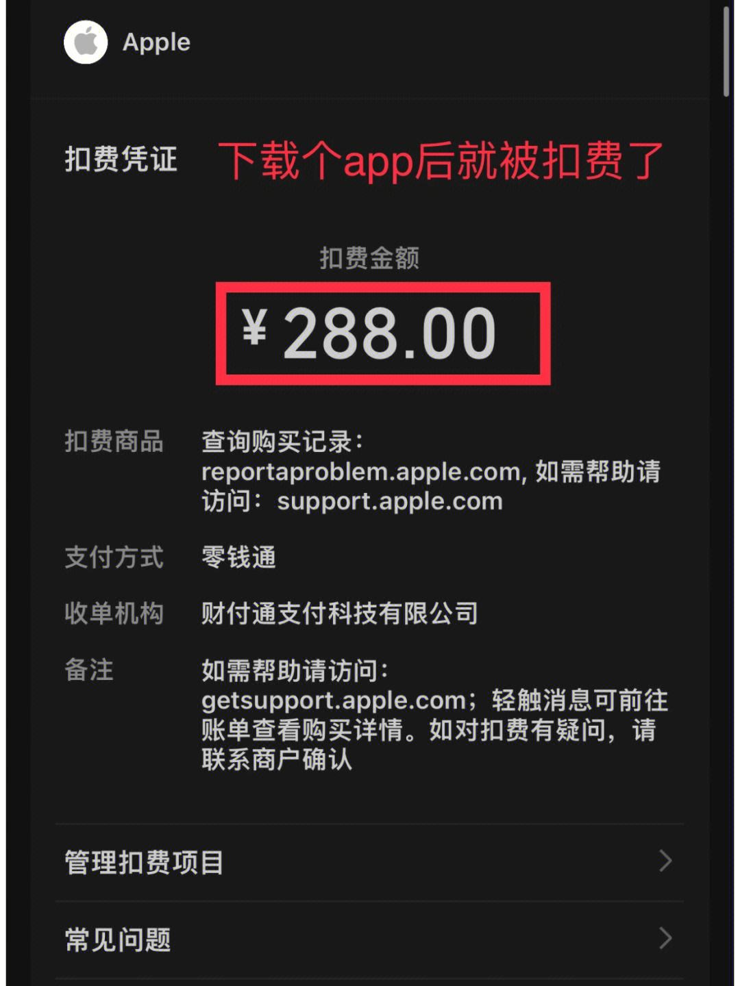在苹果官网如何退货-苹果官网如何退货还未发货