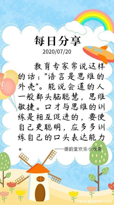 包含孙悟空电报员是哪里的语言的词条
