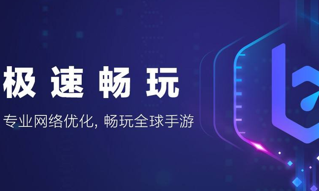 免费加速器-免费加速器永久免费版不用登录