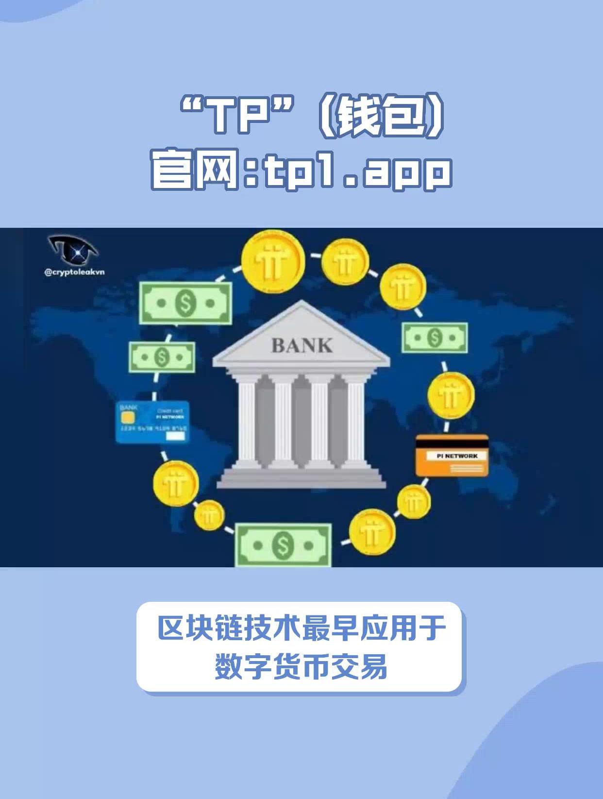 tp钱包pig-TP钱包苹果手机怎么下载