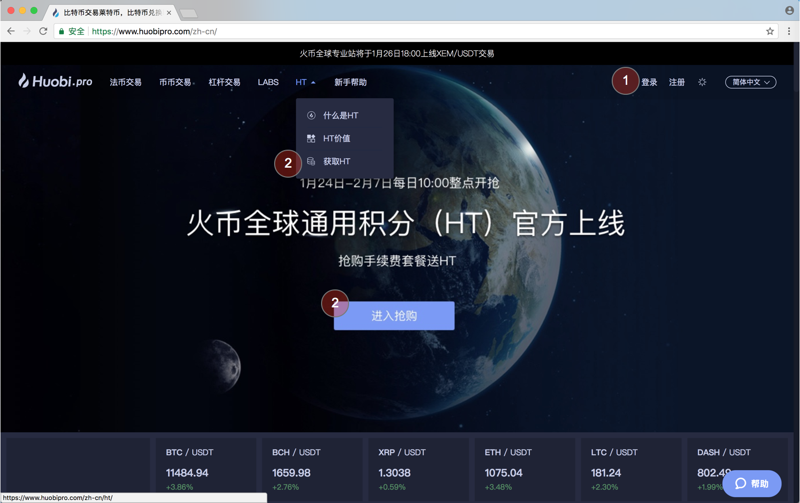 usdtht-usdt和usdc有什么区别