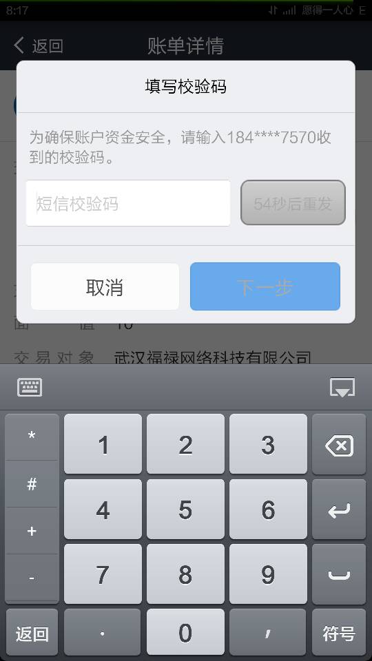 接收不到短信验证码是什么原因-接收不到短信验证码是什么原因造成的