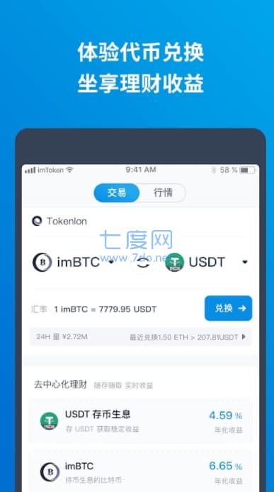 imtoken安装不了-imtoken为什么苹果下不了