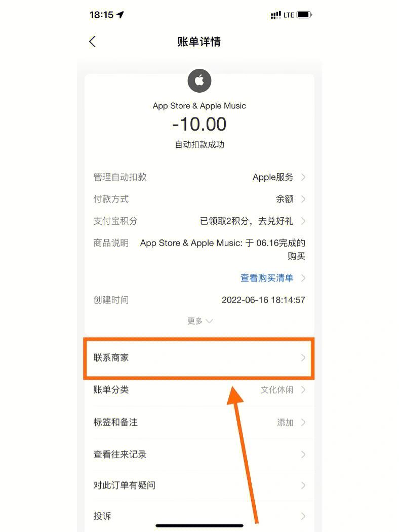 applestore取消订单退款-applestore取消订单退款多久到账支付宝