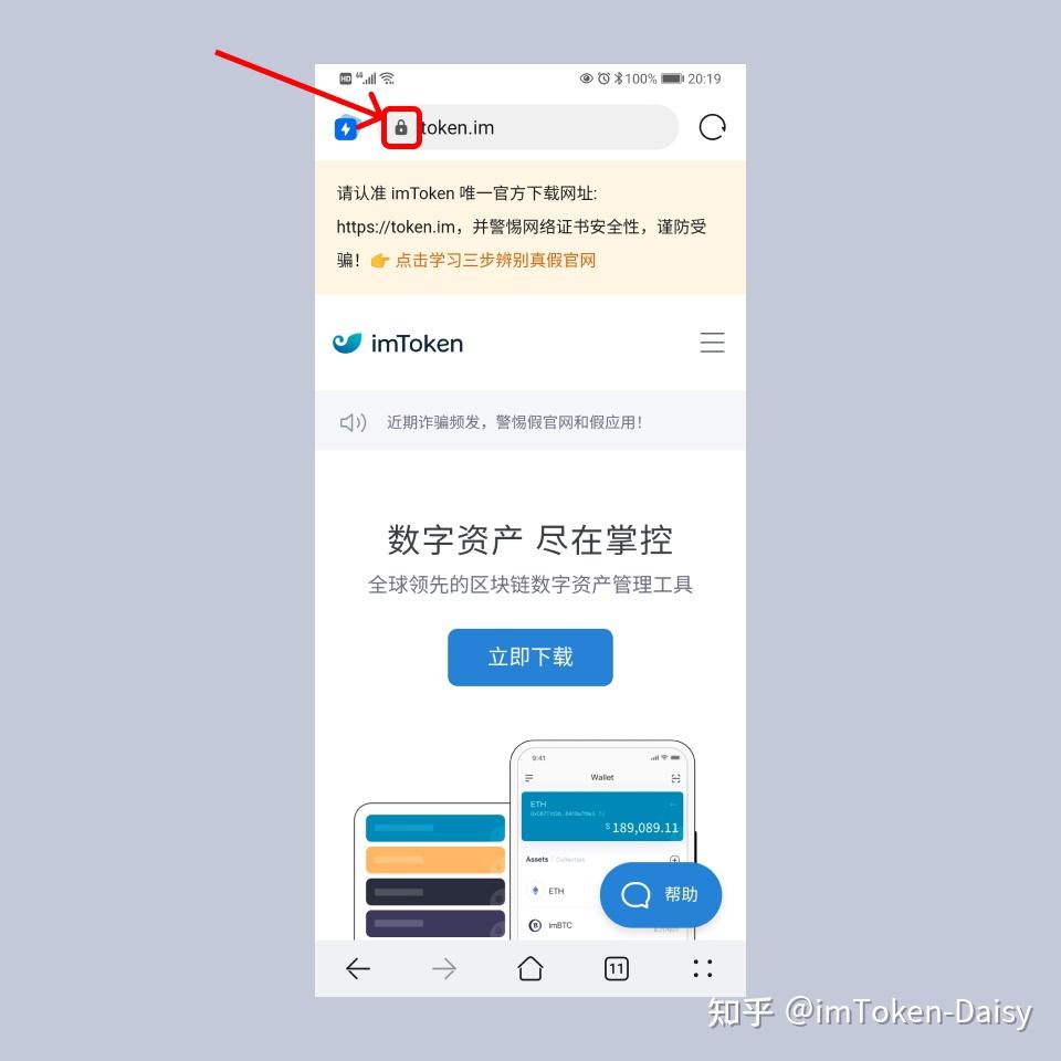 imtoken官网网址的简单介绍