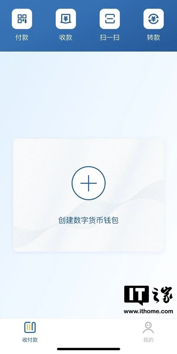 数字钱包app入口-数字钱包app下载链接