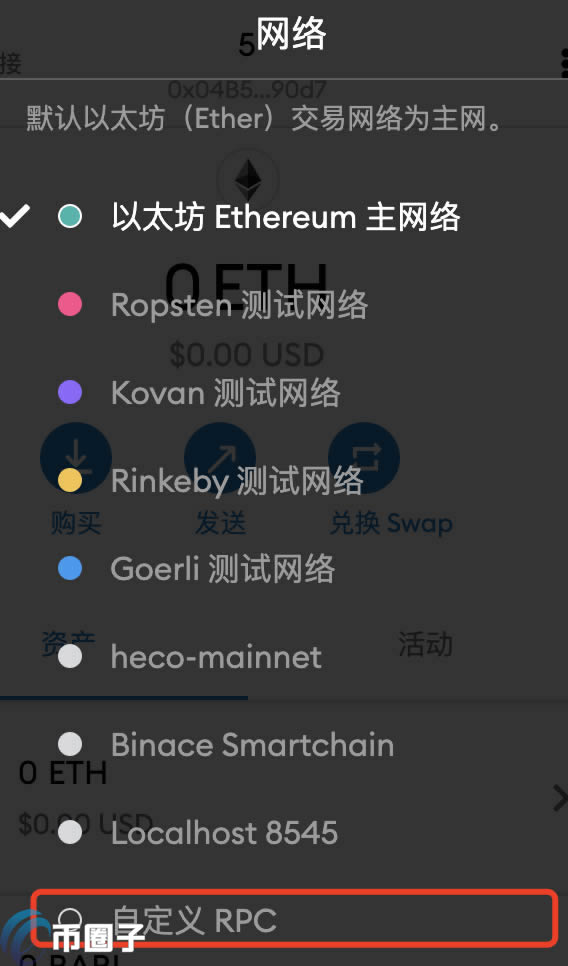 小狐狸钱包如何添加以太坊地址的简单介绍