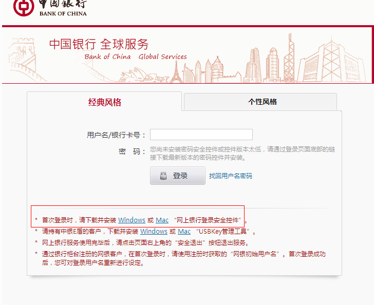 中国银行官方网站-中国银行官方网站积分365