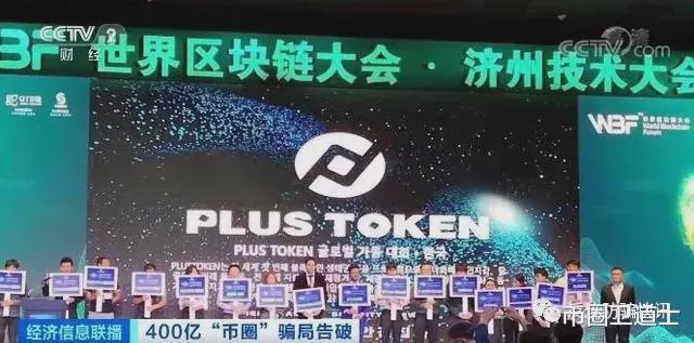 plustoken最新情况-plustoken中文最新信息