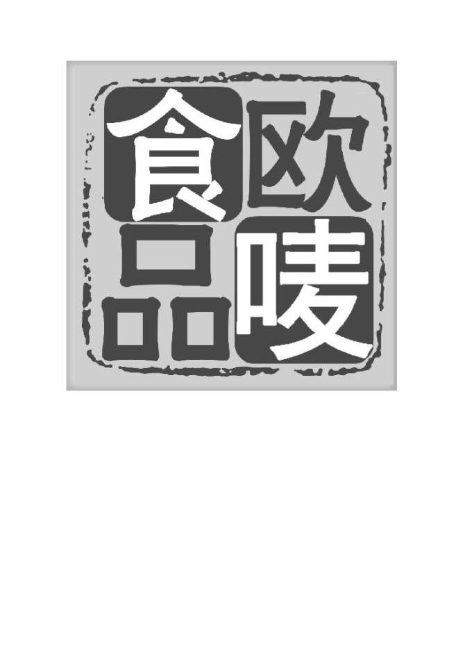 瓯和欧的区别-瓯是什么字怎么读