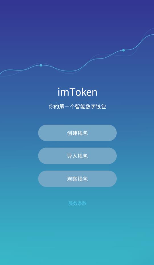 imtoKen钱包下载过程-imtoken钱包下载新版本