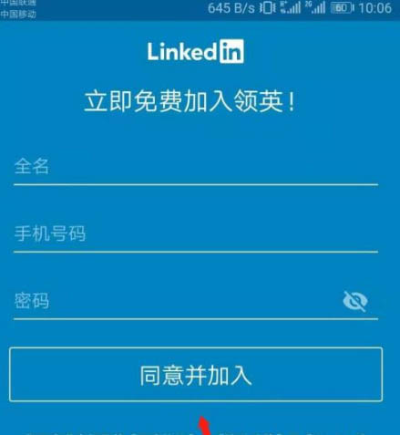 领英linkedinapp-领英linkedin国际版官网