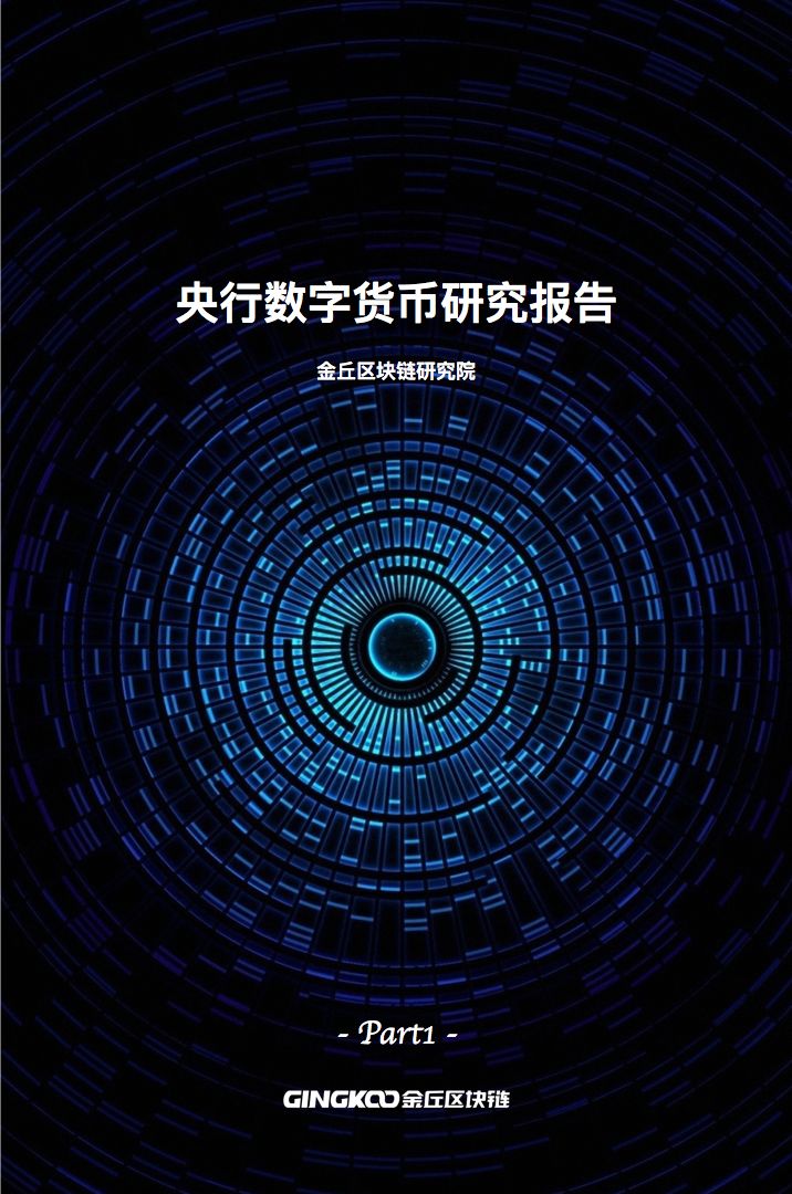 央行数字货币即将发行央行数字货币原始股在哪买的简单介绍