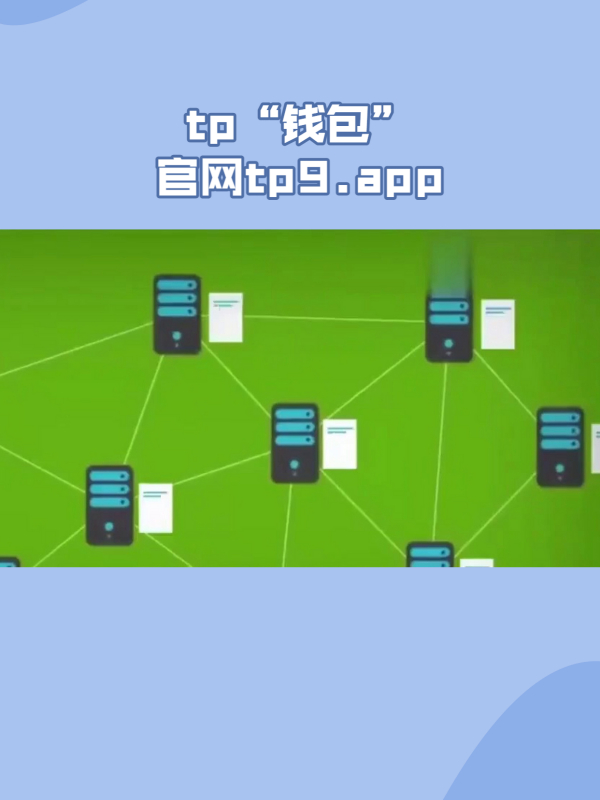 tp钱包官方下载app-tp钱包官方下载安卓版