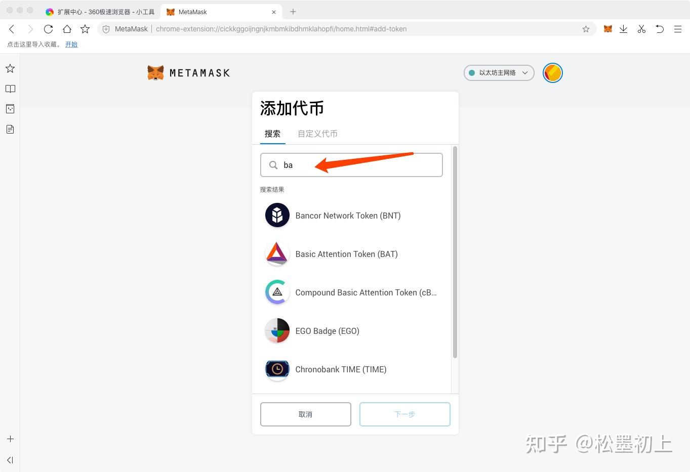 metamask钱包安卓版-metamask钱包安卓版下载