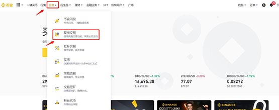 包含binance交易所app下载官网的词条