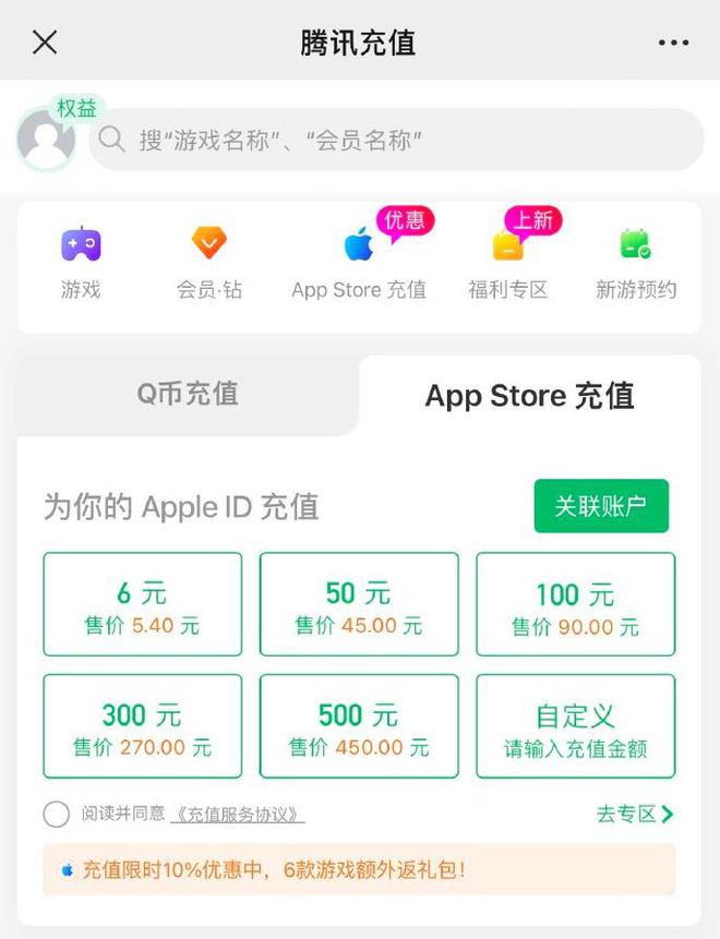 applestore退款多久到账微信-apple store退款多久到账微信
