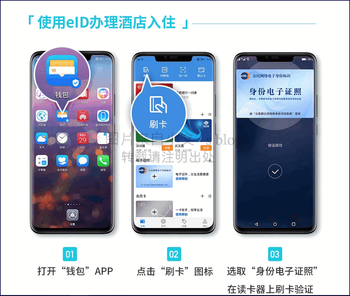 关于华为手机怎么安装小狐狸钱包教程图片软件的信息