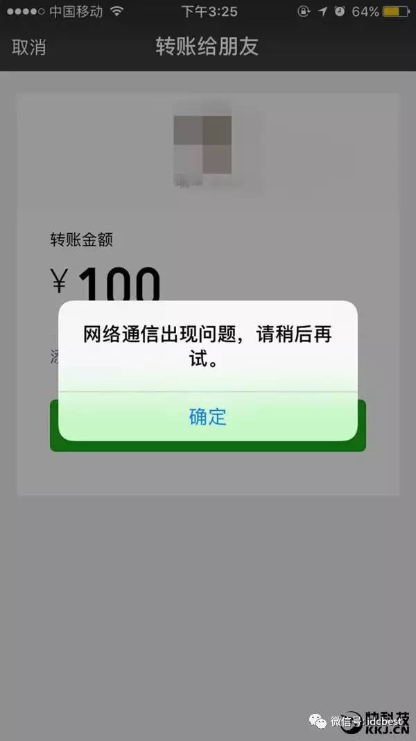 转账验证签名失败是啥意思-转账验证签名失败是啥意思呀