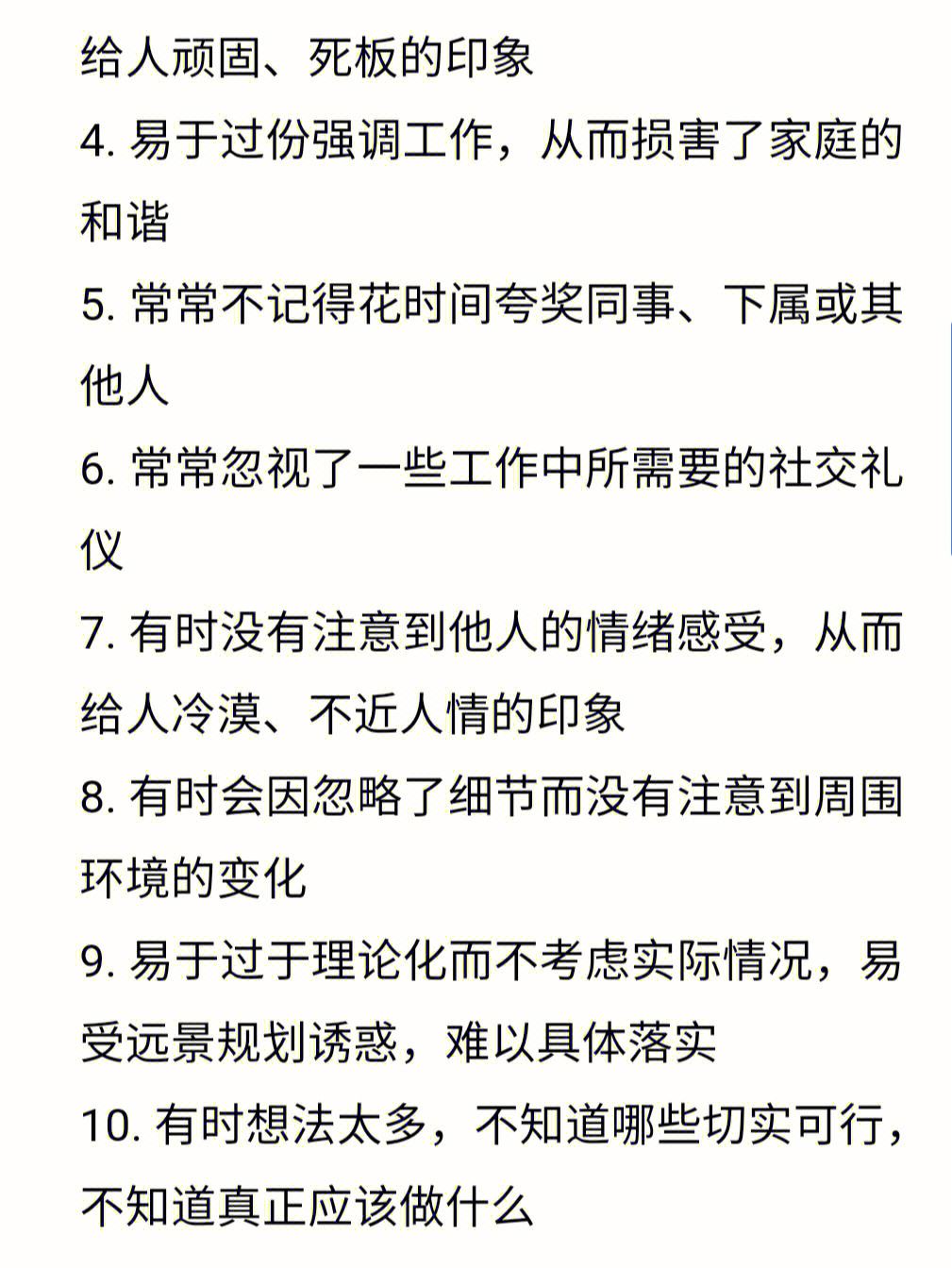 imtp型人格-16型人格稀有度排名