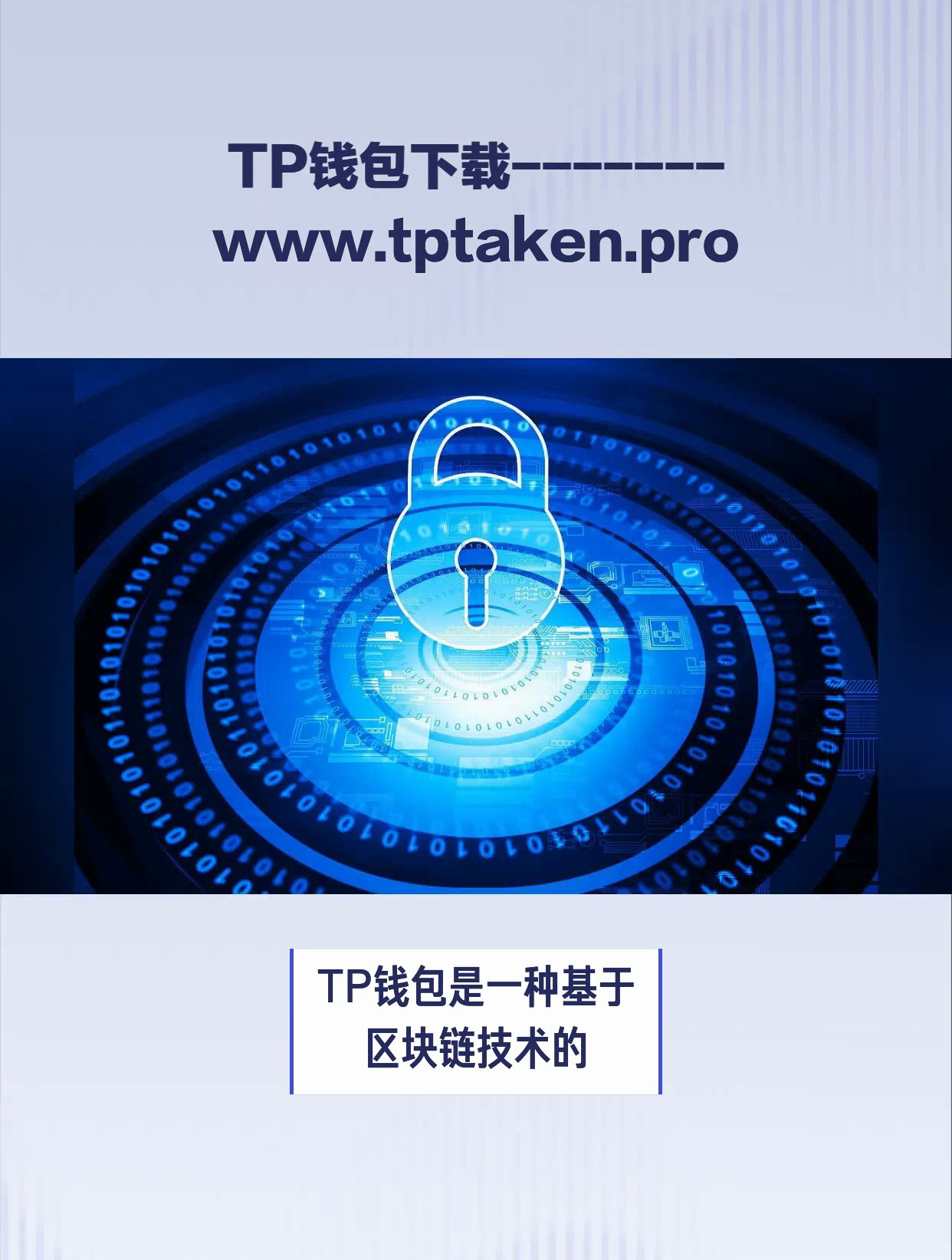 tp数字钱包官网下载-tp钱包最新数字货币空投