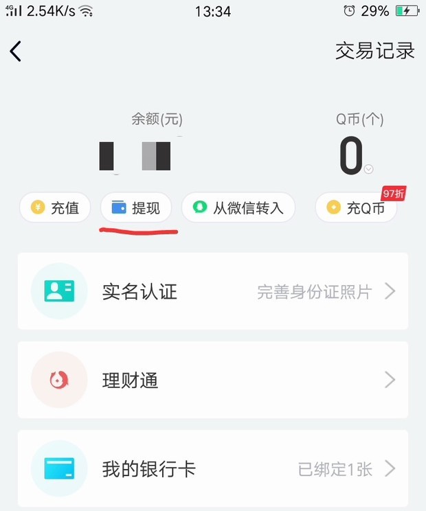 小狐狸钱包怎么充值和提现-小狐狸钱包怎么充值和提现到微信