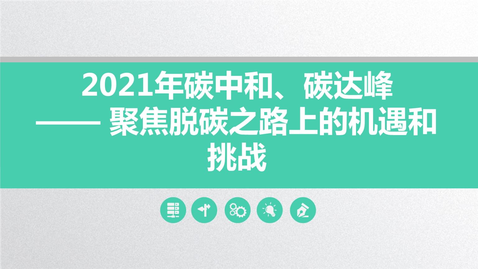 cbc币和碳中和-cbc币碳中和价格