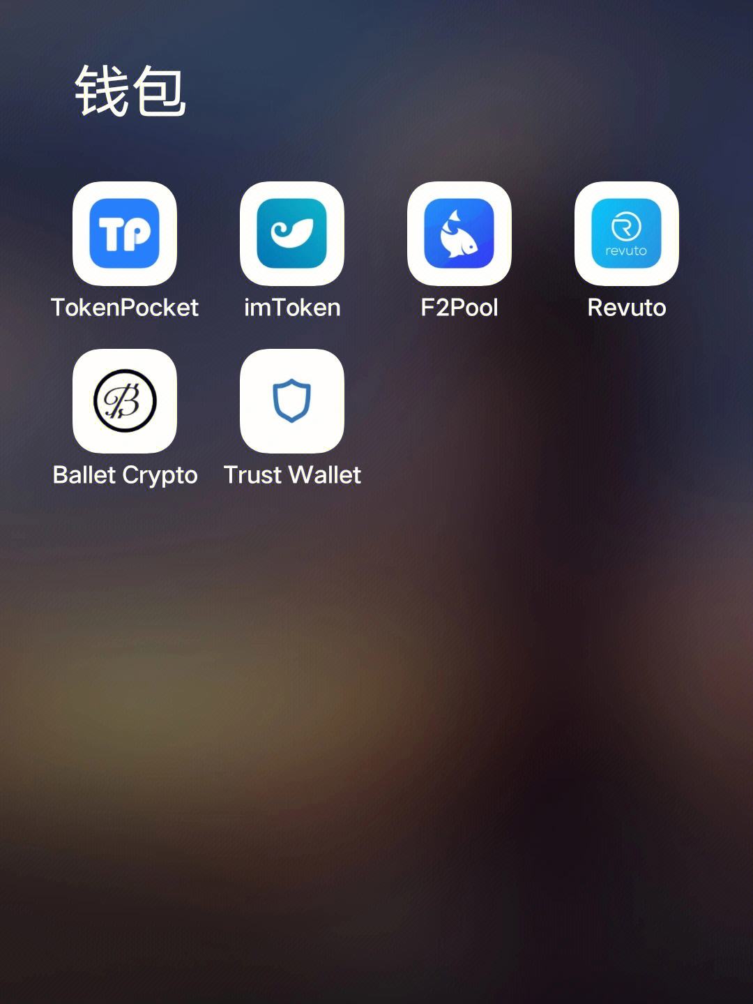 trust钱包官网-trust钱包怎么样