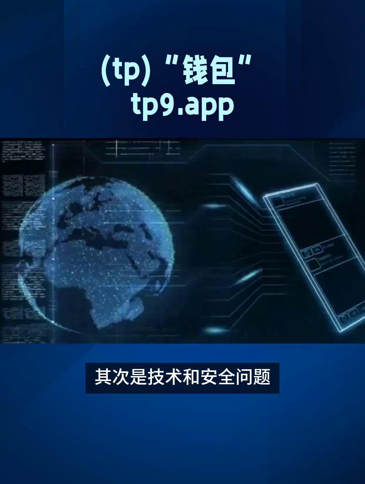 TP钱是真实的吗-tp钱包里的币会涨或会跌吗?