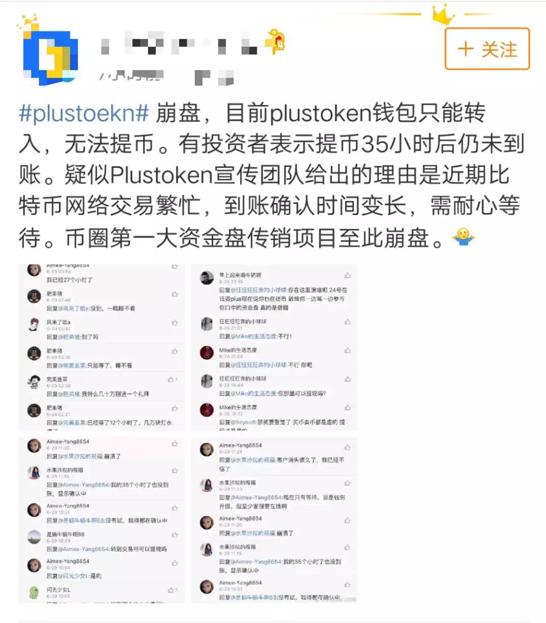 plustoken开网几率有多少-plustoken开网在即2020年