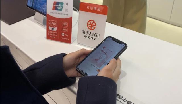 央行数字人民币是真的吗-央行数字人民币app官网下载