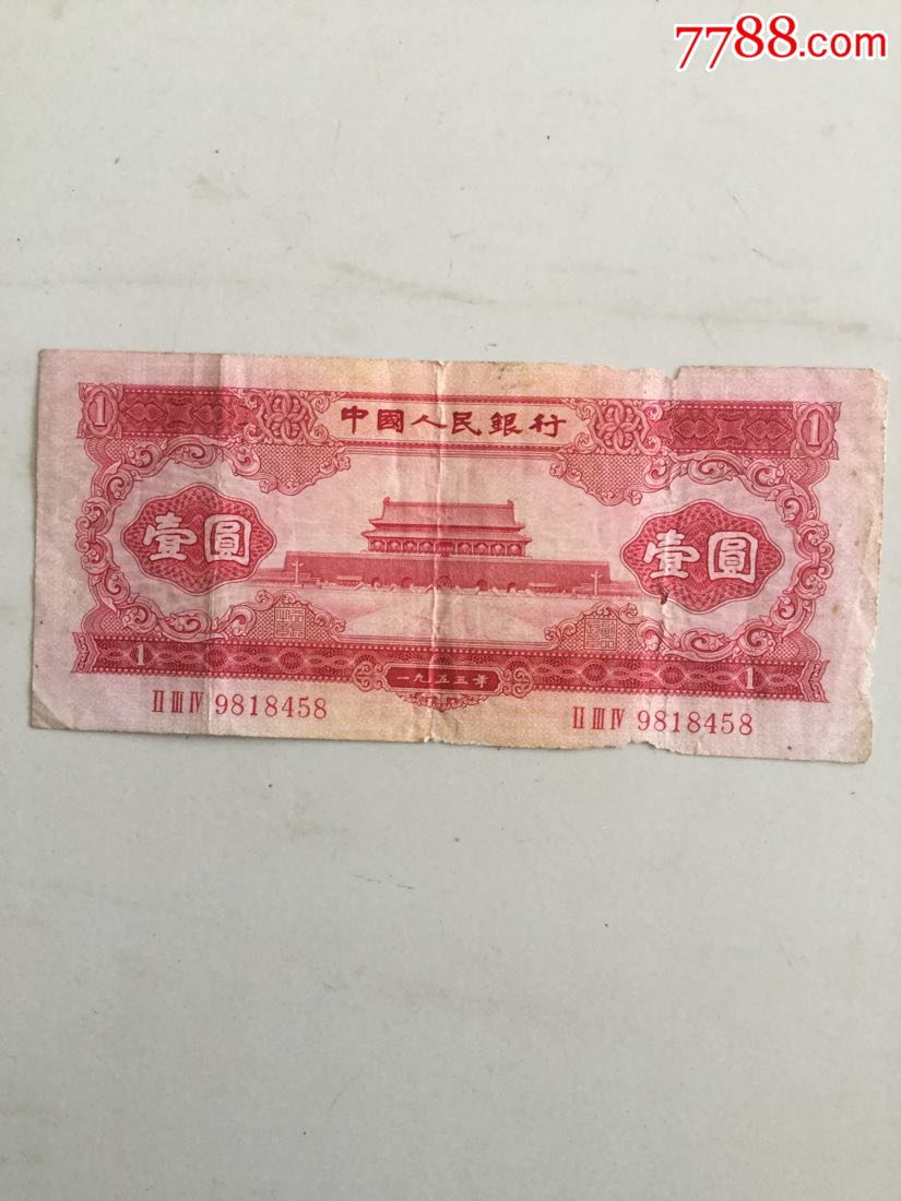 一元纸币停产了吗-1980年10元纸币值多少钱