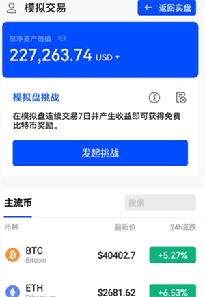 ios欧意交易所下载的简单介绍
