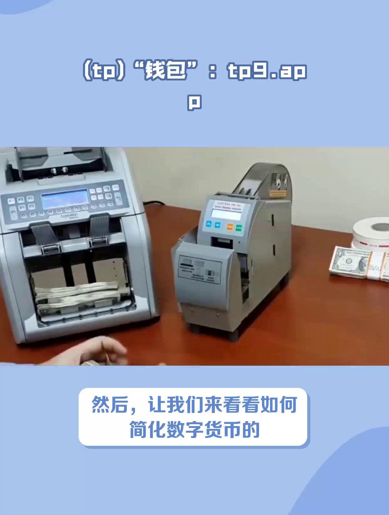 tp钱包转出bnb-tp钱包转出验证签名错误