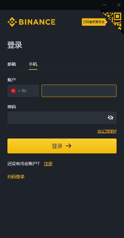 币安app官网下载苹果的简单介绍