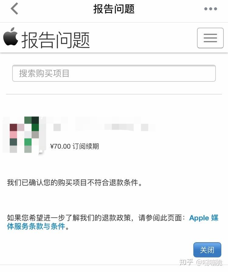 在苹果官网怎么退款-在苹果官网怎么退款流程