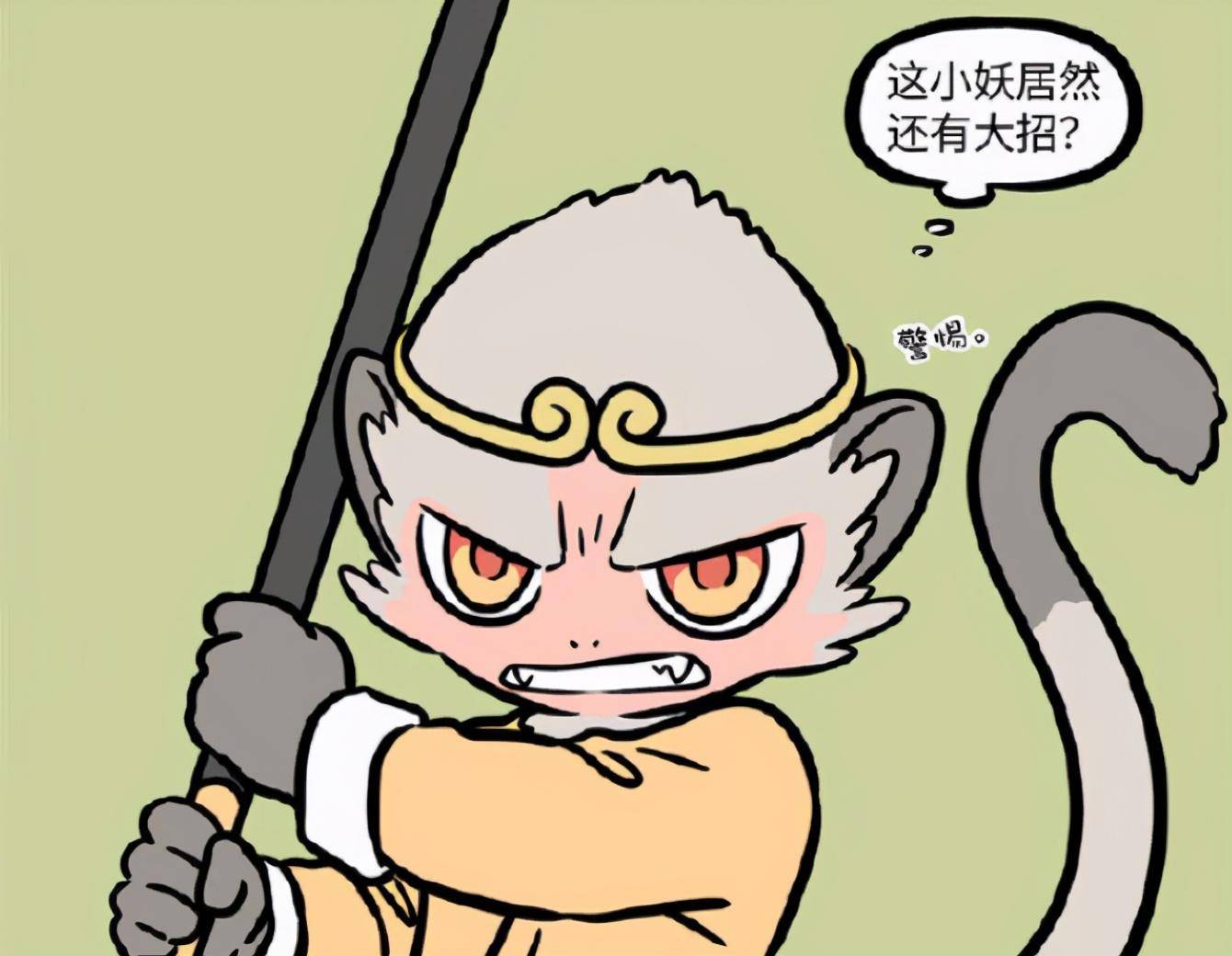 猴哥打电报-给猴哥打电话