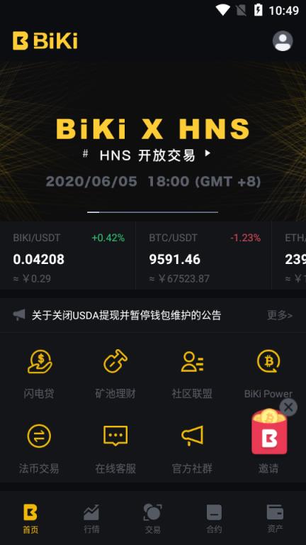 苹果数字货币-苹果数字货币app