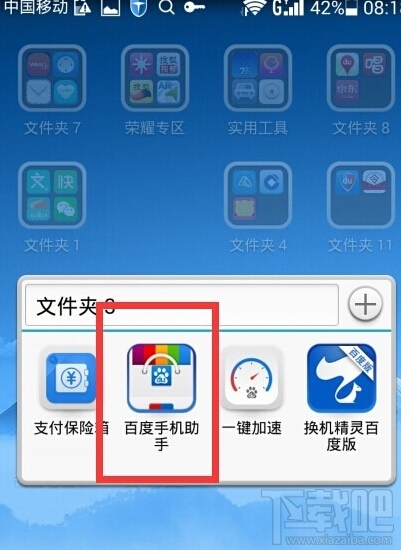 安装百度钱包-百度钱包使用方法