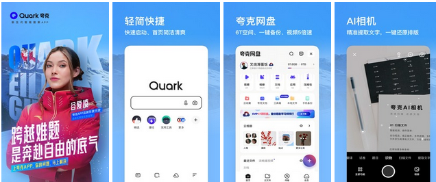 夸克搜索引擎-X浏览器怎么设置夸克搜索引擎