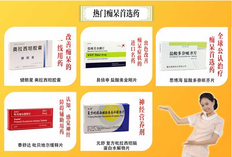 美金刚说明书-美金刚的功效与作用说明书