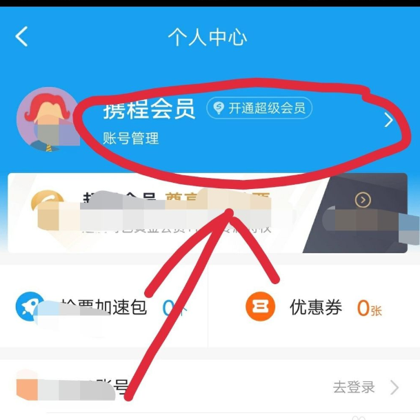 纸飞机怎么注销账号-纸飞机怎么注销账号教程安卓