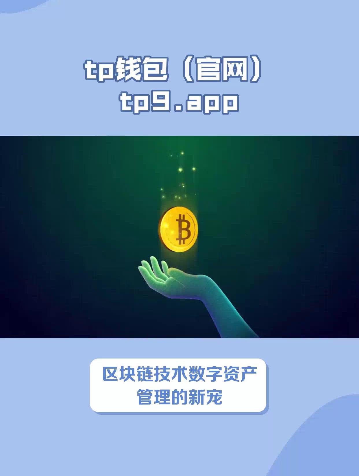 ios能下载的数字货币钱包-ios能下载的数字货币钱包有哪些