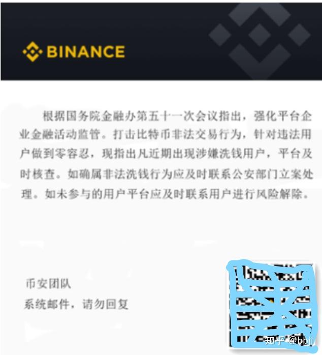 币安交易所官网知乎-币安交易所官网app