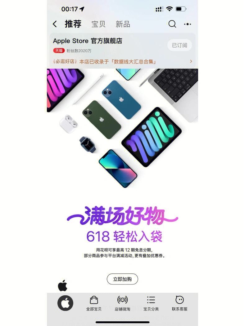 Applestore优惠券-applestore优惠券怎么领