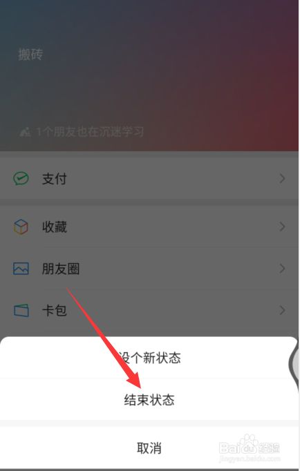微信的地址怎么取消掉-微信的地址怎么取消掉呢
